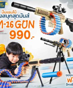 ปืนของเล่น ปืนแรมโบ้ รุ่นM416 กระสุนโฟม ระบบถ่านชาร์จ ยิ่งไกล 3-6 เมตร